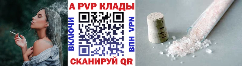 Купить где  Заречный  Alpha-PVP СК 