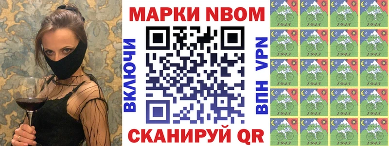 Марки NBOMe 1,5мг  Купить закладки  Заречный 